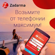 БЕСПЛАТНЫЕ ЗВОНКИ